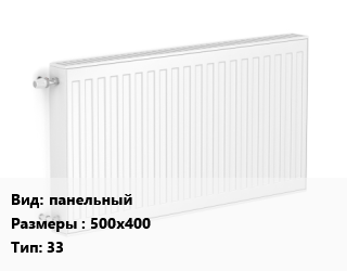 Радиатор стальной панельный 500х400 33, шт, PRADO цена от 2403 сом / шт, где купить, условия доставки в Оше и Ошской области